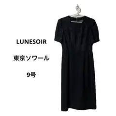 LUNESOIR ブラックドレス サイズ9 フォーマル