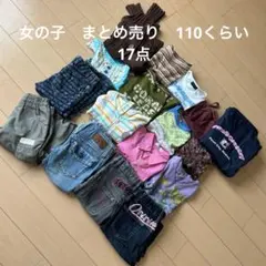 子供服　女の子　まとめ売り　100〜120 デニム　トップス　17点