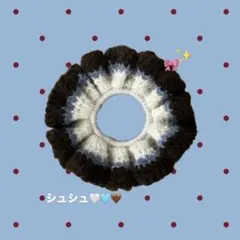 ハンドメイド　シュシュ　かぎ編み　青×茶色×白