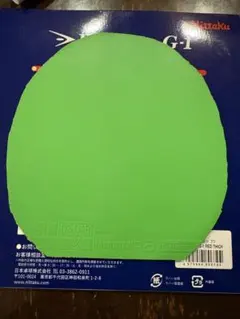 卓球ラバー ラザンター　R48グリーン 厚