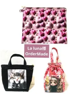 La luna様】ハンドメイドオーダー★女の子&猫&ハート★ポーチ&バッグ　3点