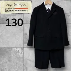 美品 KANSAI YAMAMOTO キッズフォーマルスーツ4点セット130