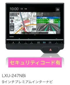 美品】Honda VXU-195NBi 8インチプレミアムインターナビ - メルカリ
