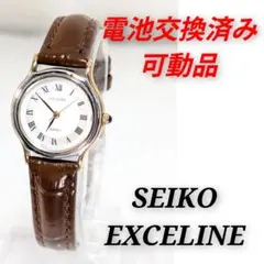 SEIKO EXCELINE レディース 電池ベルト交換済み可動品W-17