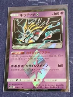 psa10 ギラティナ♢ PR SM5M ウルトラムーン 030/066 ギラティナ♢ PR SM5M ウルトラムーン 030/066 - メルカリ