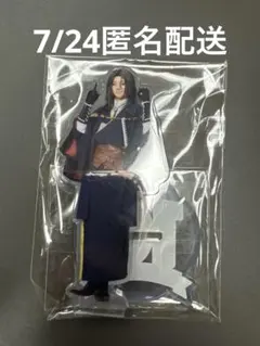 刀ミュ　目出度歌誉花舞 十周年祝賀祭　ランダムアクスタ　南海太郎朝尊