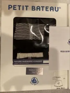 【新品・未開封】PETIT BATEAU プチバトーボクサー2枚セット 86cm