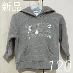 【新品】んぽちゃむ パーカー トレーナー 裏起毛 グレー 120 長袖 トップス