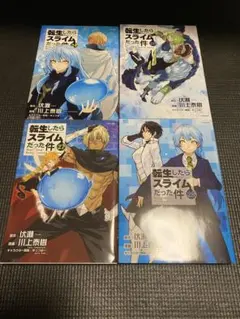 転生したらスライムだった件