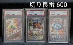 UR全4種】PSA10 英語版 フラワーゴーウォーク 村上隆 トレカ - メルカリ