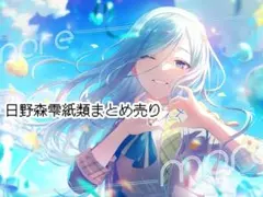 プロセカ 日野森雫 キラー 箔押し - メルカリ