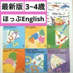 ⑸ 最新版♥こどもちゃれんじほっぷEnglish DVD しまじろう 英語のサムネイル