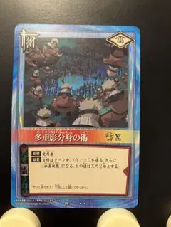 多重影分身の術 ナルトカード 最終値下げ - メルカリ