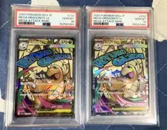 PSA10連番】スナノケガワ 215/187SAR•レアコイル112/106 - メルカリ