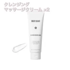 マリークワント 新品・定価以下 クレンジング 洗顔 2点セット 送料