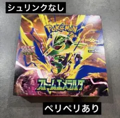 ポケモン ストームエメラルダ BOX 未開封 シュリンクなし ペリペリあり