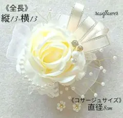 ♥ハレの日❀コサージュ♥入園・入学式・結婚式❀ハンドメイド❀セレモニー❀翌日発送