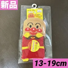 アンパンマン　キッズ靴下 13-19cm
