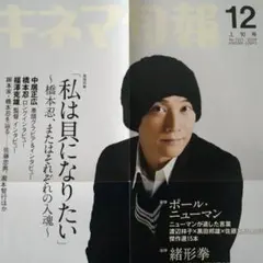 中居正広 仲間由紀恵 私は貝になりたいポスター 2枚 - メルカリ