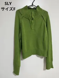 SLY スライ　レディース　ニット