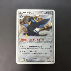Pokemoncard☆ エンペルト拡張パック破空の激闘 DP6Empoleon - メルカリ