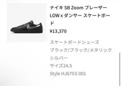 Nike ブラックレザー スニーカー定価13,370円