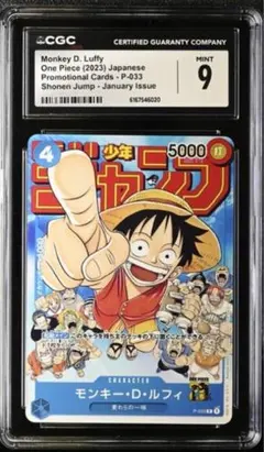 ワンピース モンキー d ルフィ ジャンプ プロモ PSA9 - メルカリ