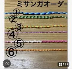 専用商品