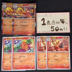 バシャーモ R アチャモ　ワカシャモ　6枚 sv10 ポケモンカードゲーム