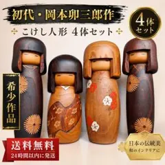 相田 晴峰 Aida Seiho創作 こけし kokeshi doll 虫の声 - メルカリ