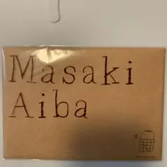 相葉雅紀　グリーンフィンガーズ　ポストカード