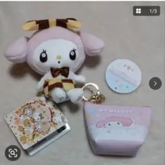 サンリオ マイメロディ ぬいぐるみポーチセット