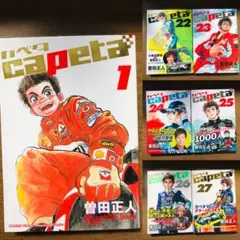 2026年最新】カペタ capetaの人気アイテム - メルカリ