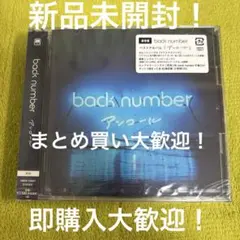 未開封 完全限定盤】back number アンコール アナログLP レコード