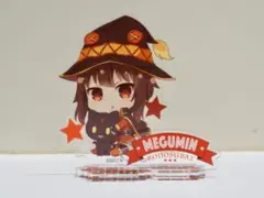 めぐみん ぎゅぎゅっとアクリルフィギュア 「この素晴らしい世界に祝福を!」