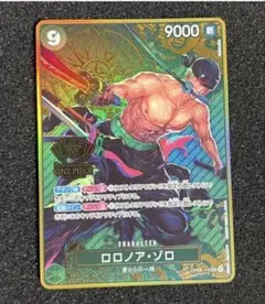 ロロノア・ゾロ コンパスワンピースカード 2nd anniversary - メルカリ