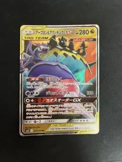 アーゴヨン＆アクジキング RR