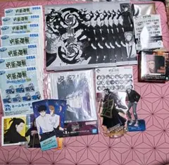 【1/31まで出品】呪術廻戦　まとめ売り