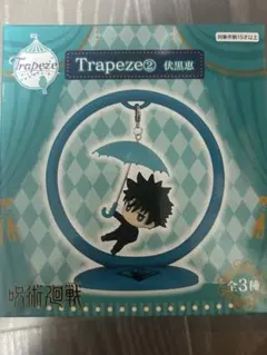 呪術廻戦 Trapeze 2 トラピーズ 伏黒恵　5点 箱無し】呪術廻戦 Trapeze 2 トラピーズ 伏黒恵 レア - メルカリ