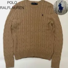 【ポロラルフローレン】ケーブルニット セーター ポニー刺繍 ベージュ M 綿