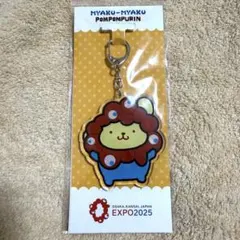 ポムポムプリン ミャクミャク　アクリルキーホルダー EXPO 2025 万博