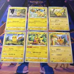 ピカチュウカードセット 6枚