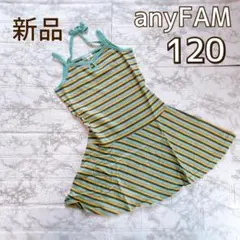 新品•未使用　anyFAM 110 120サイズ キャミワンピ ホルターネック