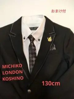 MICHIKO LONDON KOSHINO フォーマルスーツ 130cm