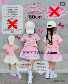 しまむら♡Barbie！ピンクチェックTシャツ！80cm!新品タグ付き！！
