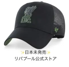 【ポスト発送】新品未使用タグ付 リバプール キャップ 47 MVPのサムネイル