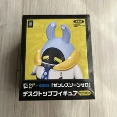 GIGO ゼンゼロ サビザンボンプ フィギュア