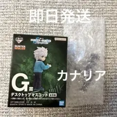 一番くじ HUNTER×HUNTER G賞 デスクトップマスコット　カナリア