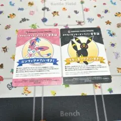 ポケモンセンターオンライン 会員証 ミニゲーム B賞 ニンフィア ブラッキー