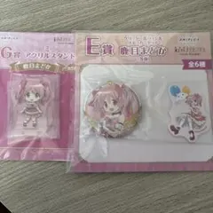 まどマギ　一番くじ　鹿目まどか (E賞,・G賞)